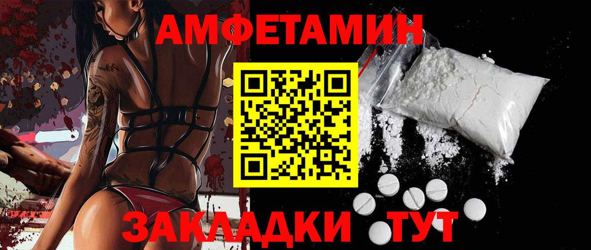 Воронеж  Amphetamine  АМФЕТАМИН  Amphetamine Розовый  Вход с VPN 