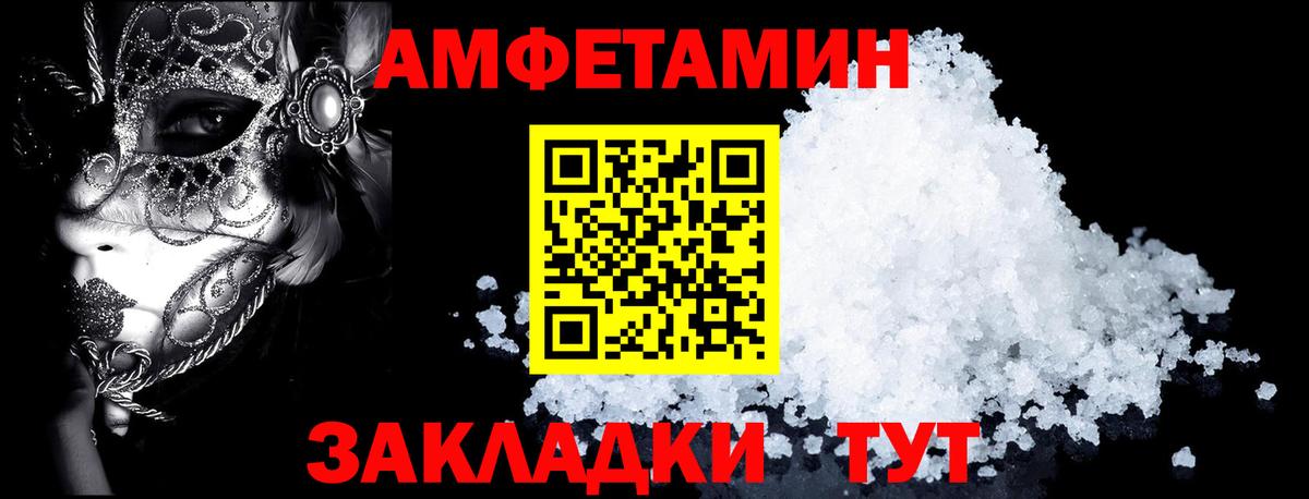 Amphetamine VHQ Воронеж