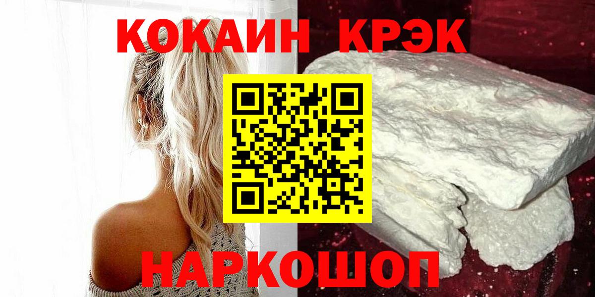 Воронеж  КОКАИН FishScale  КОКАИН 97%  Вход с VPN 