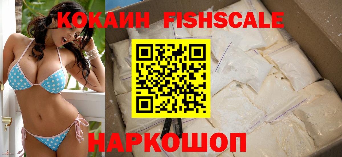 Кокаин 97% Воронеж