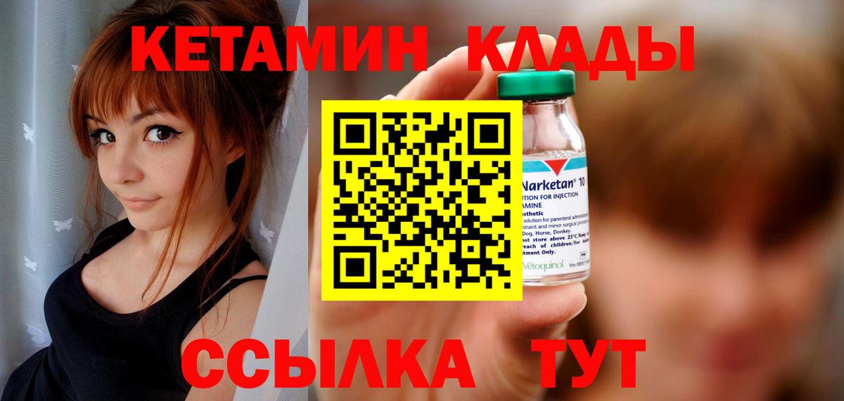 Воронеж  это телеграм  Вход с VPN  КЕТАМИН VHQ 