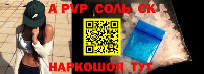 трава Шебекино