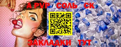 трава Шебекино
