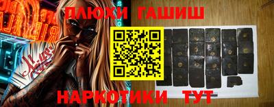 героин Шелехов