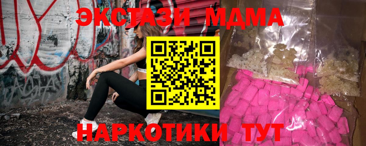МДМА молли Воронеж