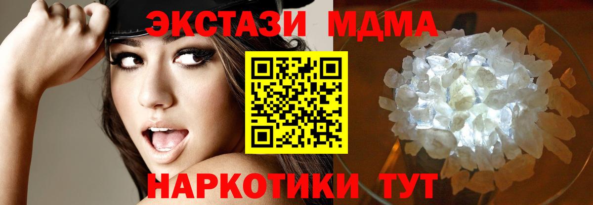 МДМА  МДМА кристаллы  Вход с VPN  Воронеж 