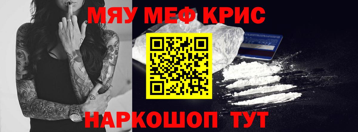 Меф mephedrone  МЯУ-МЯУ  Мефедрон 4 MMC  Воронеж  Вход с VPN  Меф 