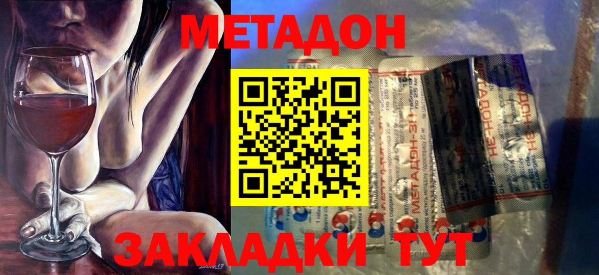 Метадон мёд  Вход с VPN  Воронеж  МЕТАДОН кристалл 