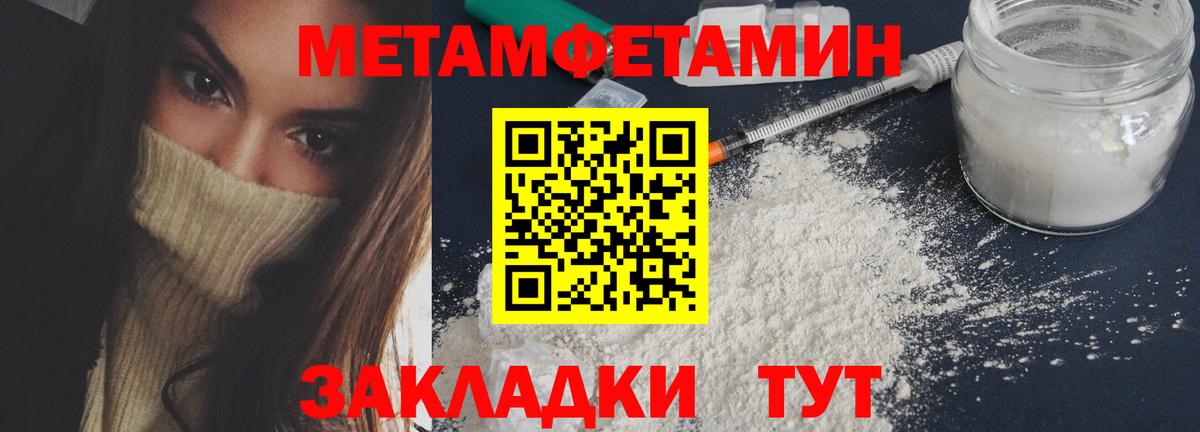 МЕТАМФЕТАМИН Methamphetamine  Вход с VPN  Воронеж 