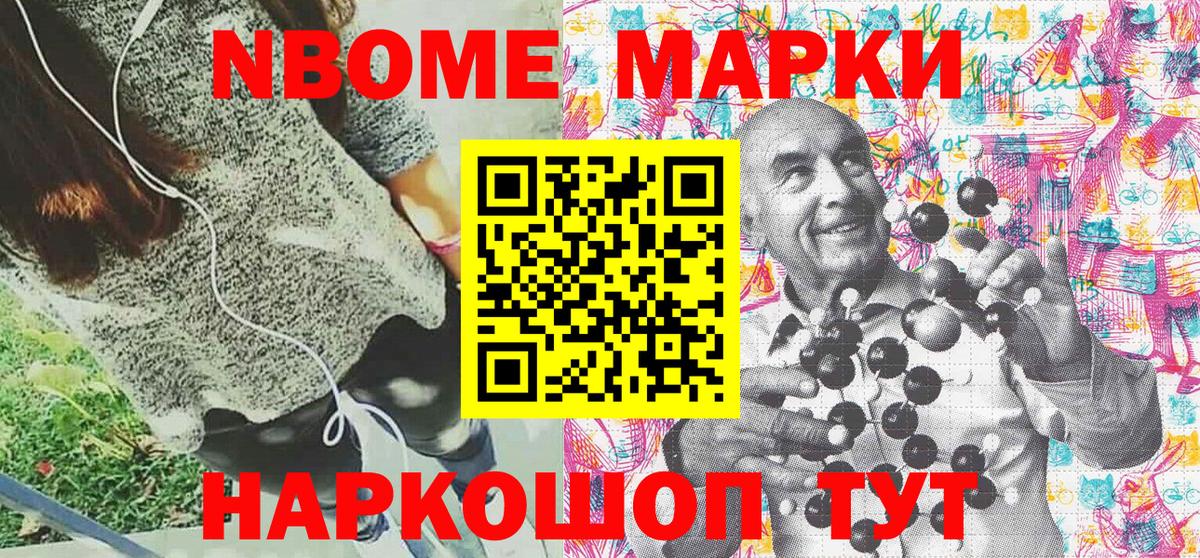 Воронеж  Наркотические марки  Марки NBOMe 1,5мг  Вход с VPN  Марки NBOMe 1,5мг 