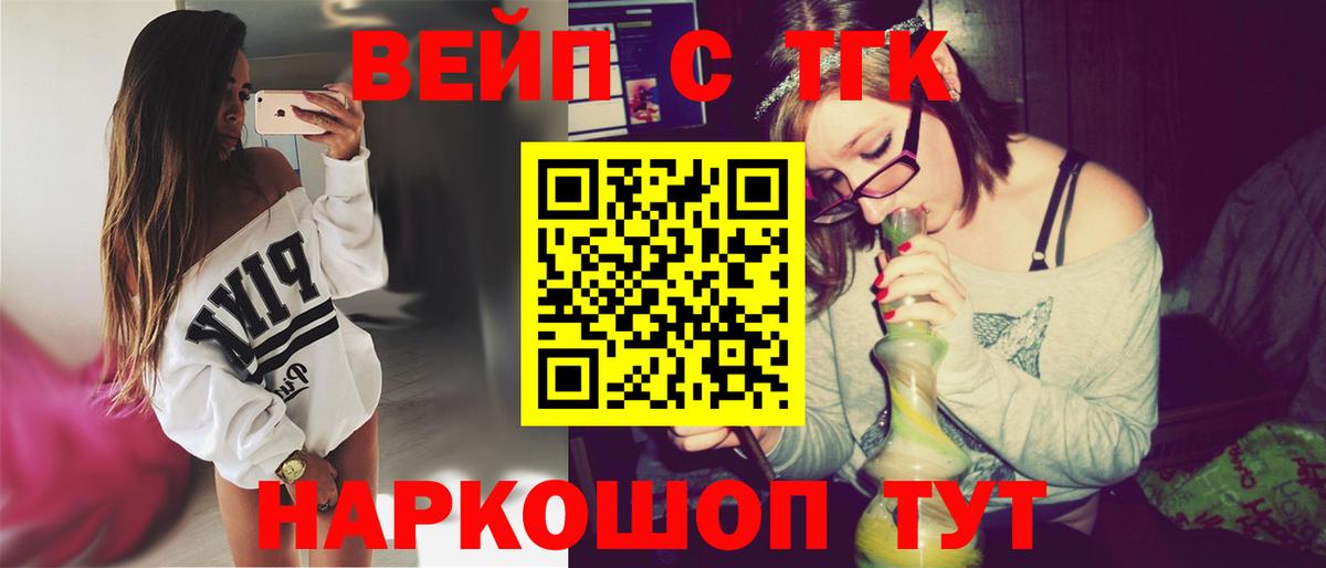 ТГК гашишное масло  Дистиллят ТГК Wax  Вход с VPN  Воронеж 